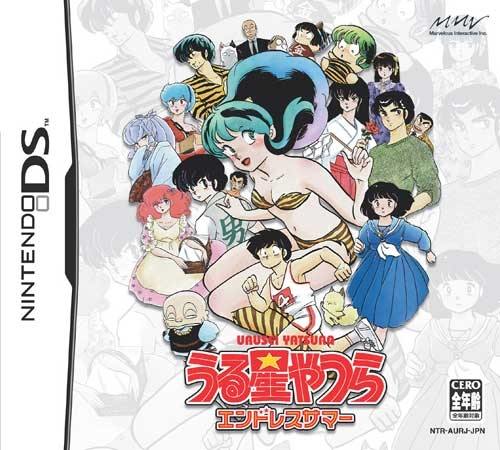 Urusei Yatsura: Endless Summer image 1