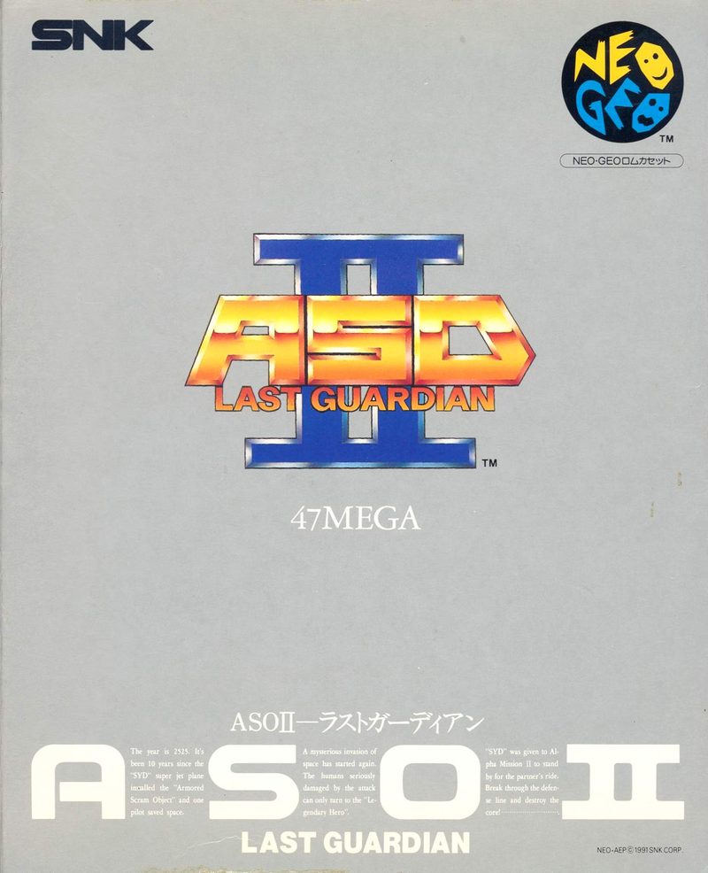 ASO II: Last Guardian image 1