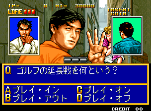 Quiz King of Fighters image 3