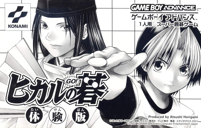 Hikaru no Go [Special Edition] image 1