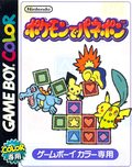Pokemon de Panepon thumbnail 1