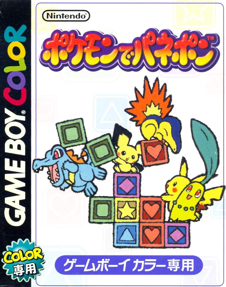 Pokemon de Panepon image 1