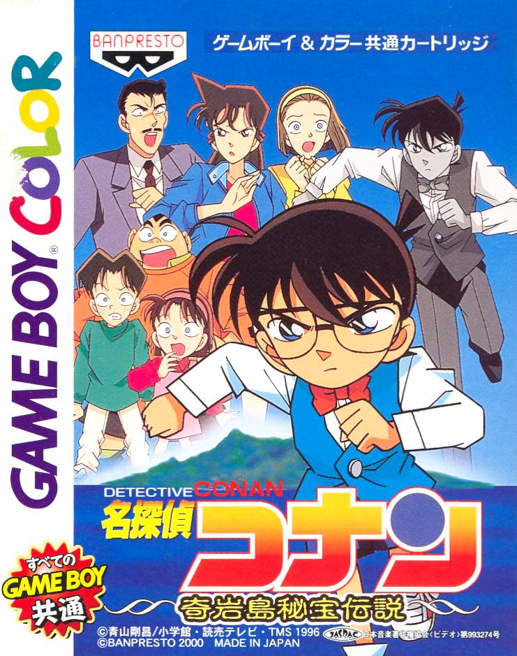 Detective Conan: Kigantou Hihou Densetsu image 1