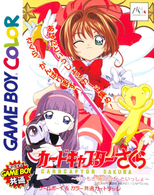 Card Captor Sakura: Itsumo Sakura-chan to Issho_