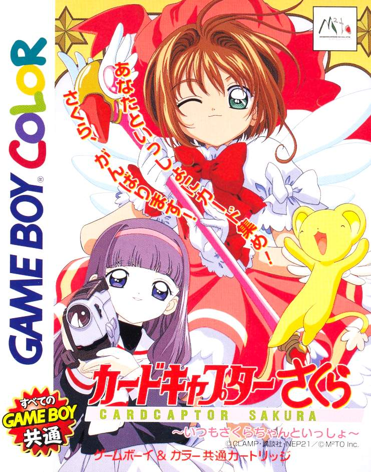 Card Captor Sakura: Itsumo Sakura-chan to Issho image 1