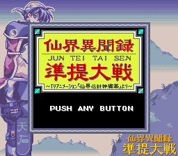 Senkai Ibunroku Juuntsutsumi Taisen image 2
