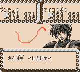 Senkai Ibunroku Juuntsutsumi Taisen image 5