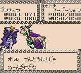 Senkai Ibunroku Juuntsutsumi Taisen image 7