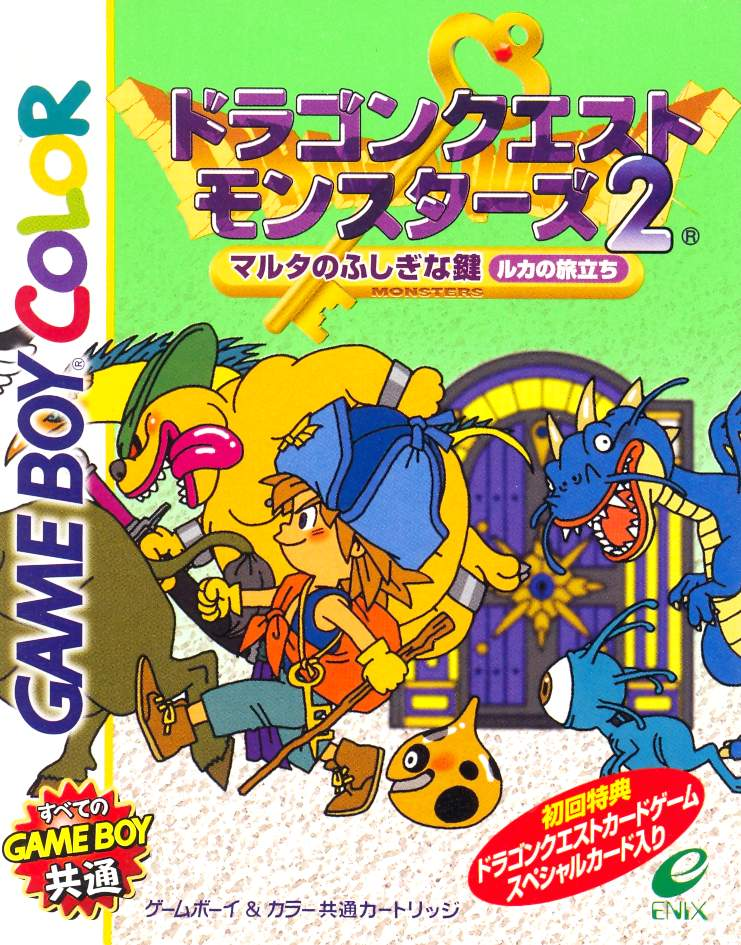 Dragon Quest Monsters 2: Ruka no Tabadachi image 1