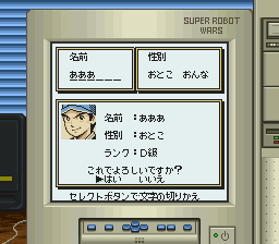 Super Robot Taisen Link Battler image 3