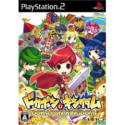 Dokapon Kingdom image 1