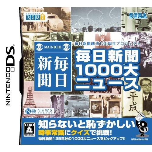 Mainichi Shinbun 1000 Dai-News image 1