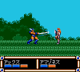 Ax Battler: Legend of Golden Axe image 7