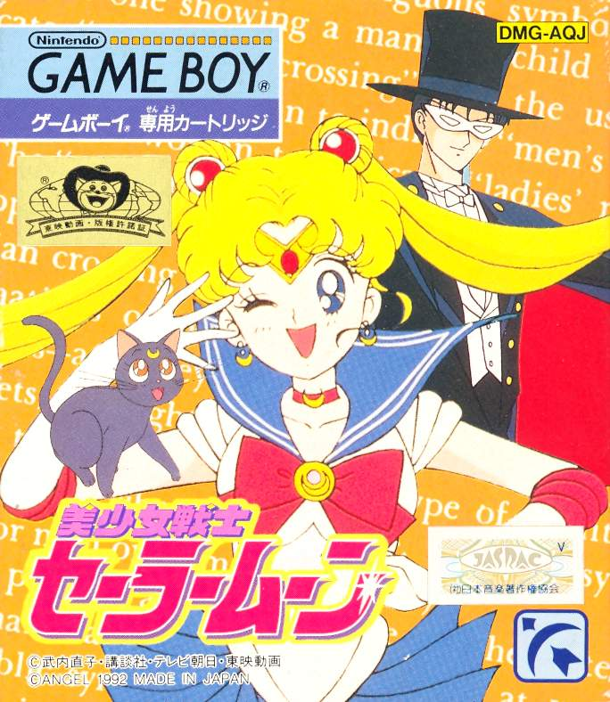 Bishoujo Senshi Sailor Moon image 1