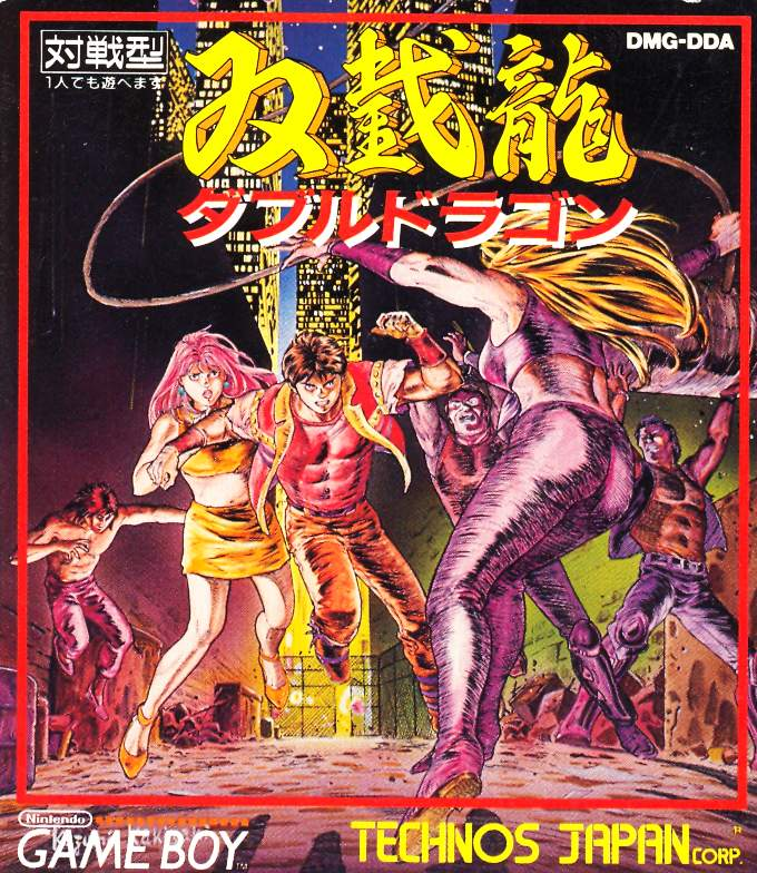 Double Dragon image 1