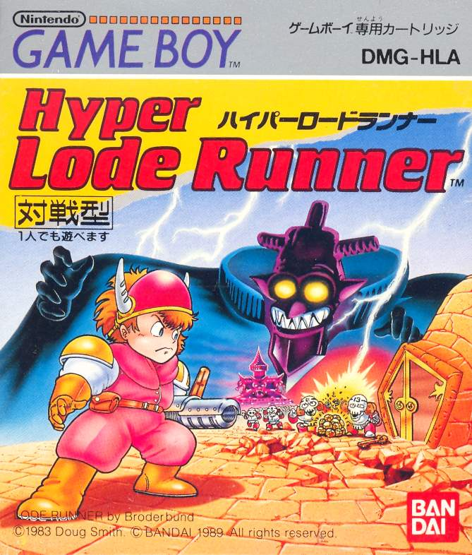 Hyper Lode Runner for Game Boy