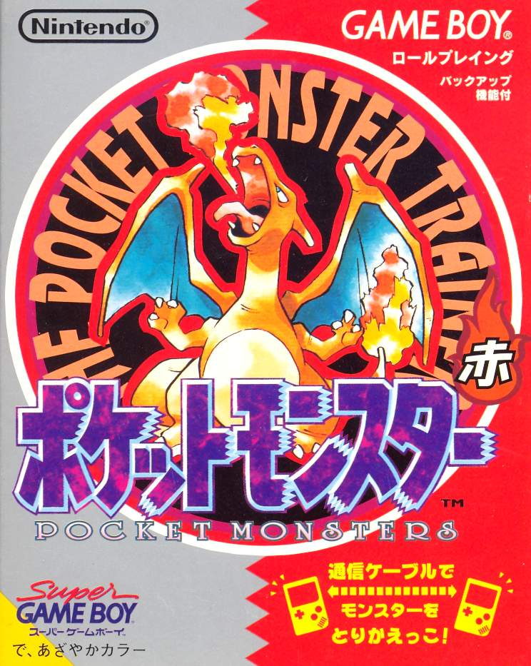 Pocket Monsters Akai (Red) image 1