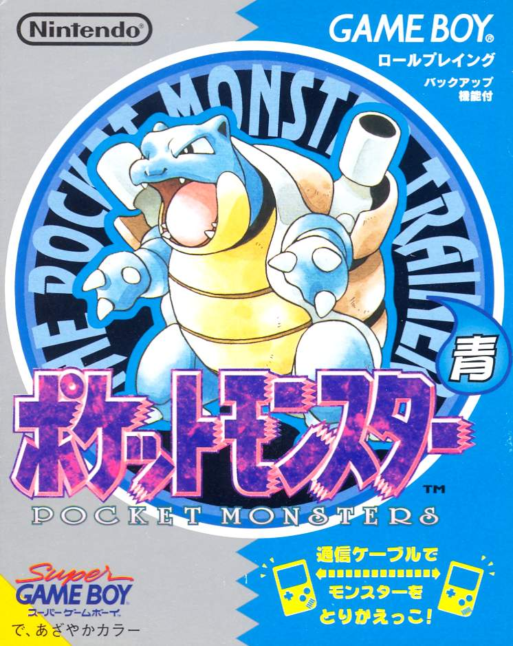 Pocket Monsters Ao image 1