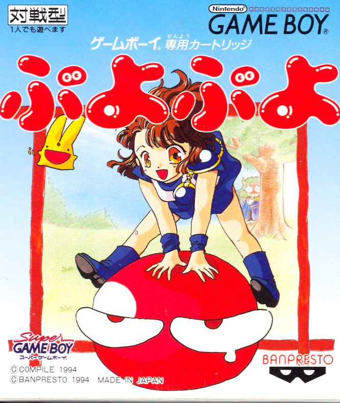 Puyo Puyo for Game Boy