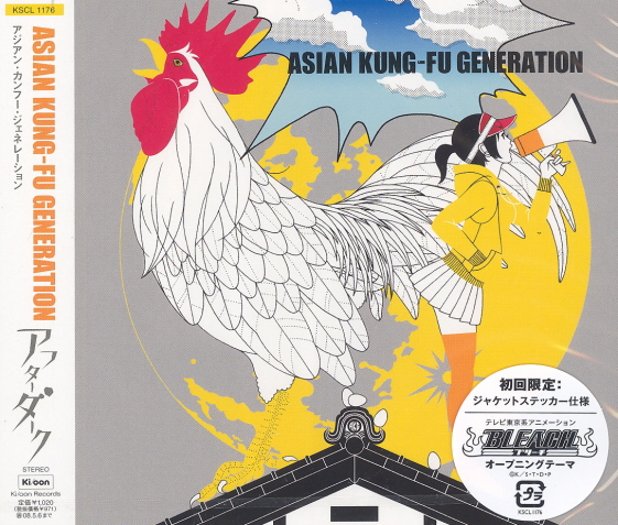 After Dark (Asian Kung-Fu Generation)