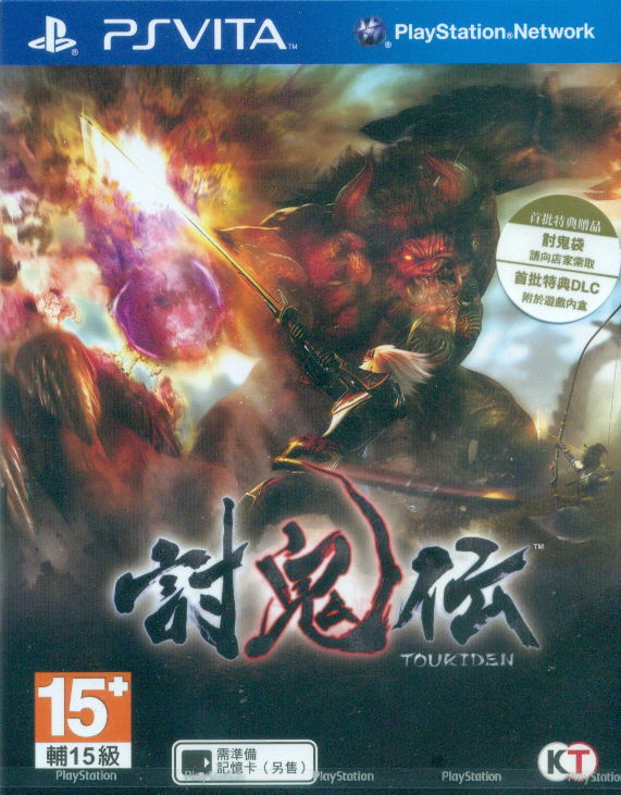 Toukiden image 1