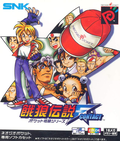 Fatal Fury: First Contact thumbnail 1