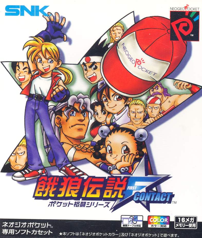 Fatal Fury: First Contact image 1
