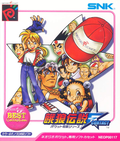Fatal Fury: First Contact (SNK Best Collection) thumbnail 1