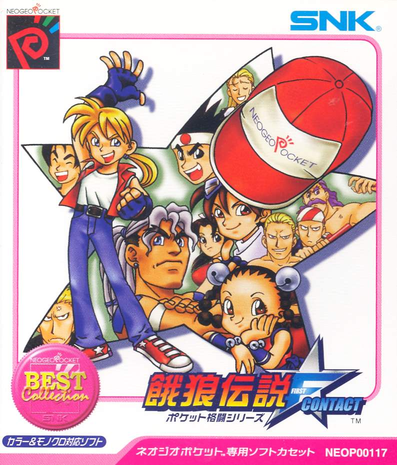 Fatal Fury: First Contact (SNK Best Collection) image 1