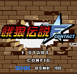 Fatal Fury: First Contact (SNK Best Collection) image 2