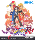 King of Fighters R-1 thumbnail 1