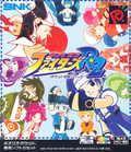 King of Fighters R-2 thumbnail 1