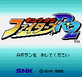 King of Fighters R-2 image 2