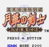 The Last Blade: Beyond the Destiny image 2