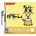 Kabushiki Baibai Trainer Next thumbnail 1