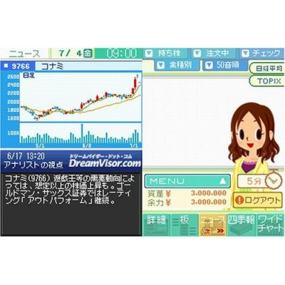 Kabushiki Baibai Trainer Next image 2