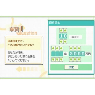 Kabushiki Baibai Trainer Next image 6