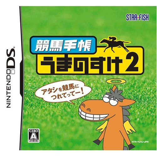 Keiba Navi: Uma no Suke 2 image 1