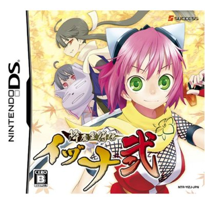 Gouma Reifu Den Izuna Ni image 1