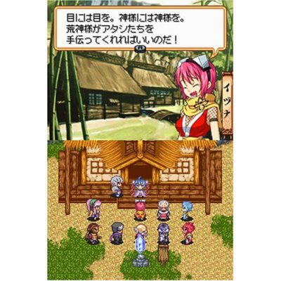 Gouma Reifu Den Izuna Ni image 2