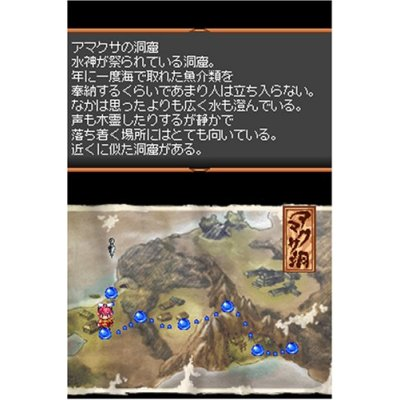 Gouma Reifu Den Izuna Ni image 3