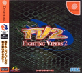 Fighting Vipers 2 thumbnail 1