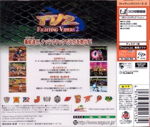Fighting Vipers 2 image 2