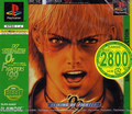The King of Fighters '99 (SNK Best) thumbnail 1