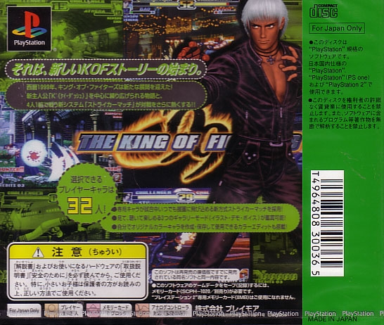 The King of Fighters '99 (SNK Best) image 2