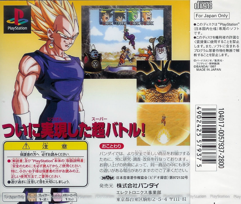 Dragon Ball Z: Legends (Playstation the Best) image 2