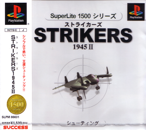 SuperLite 1500: Strikers 1945 II image 1