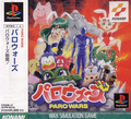 Paro Wars thumbnail 1