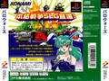 Paro Wars thumbnail 2