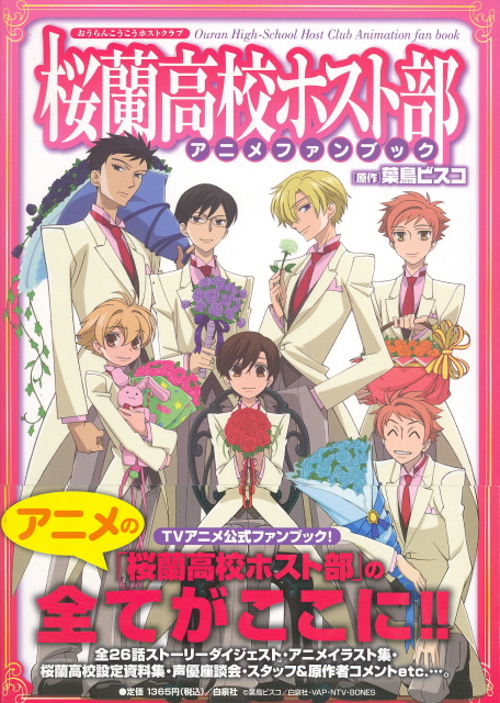 Ouran High School Host Club Animation Fan Book image 1
